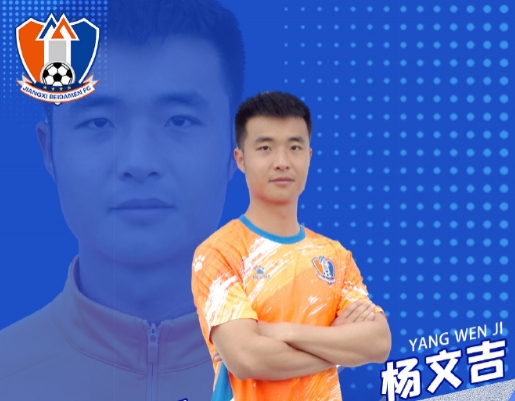 楊文吉談打假球始末：為了4萬塊錢，回想起來真是很愚蠢