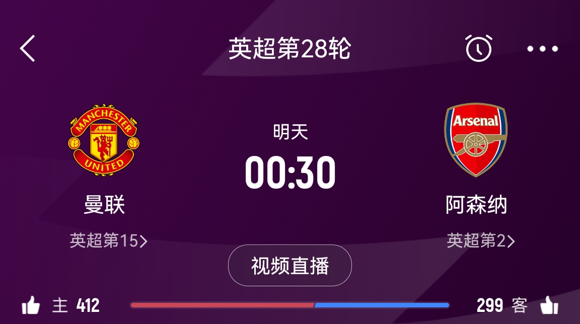 落后榜首16分！阿森納客戰(zhàn)曼聯(lián)能否全取3分 交戰(zhàn)歷史已聯(lián)賽四連勝