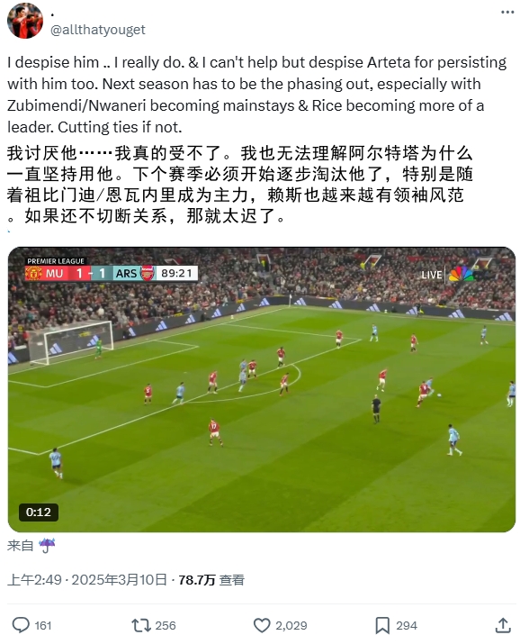 逆天！厄德高比賽末尾搞笑操作惹怒槍迷：必須開(kāi)始逐步淘汰他