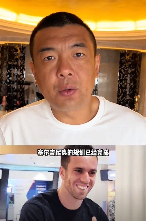 徐亮：塞爾吉尼奧肯定能用但沒那么好用，期望太高可能失望就越大
