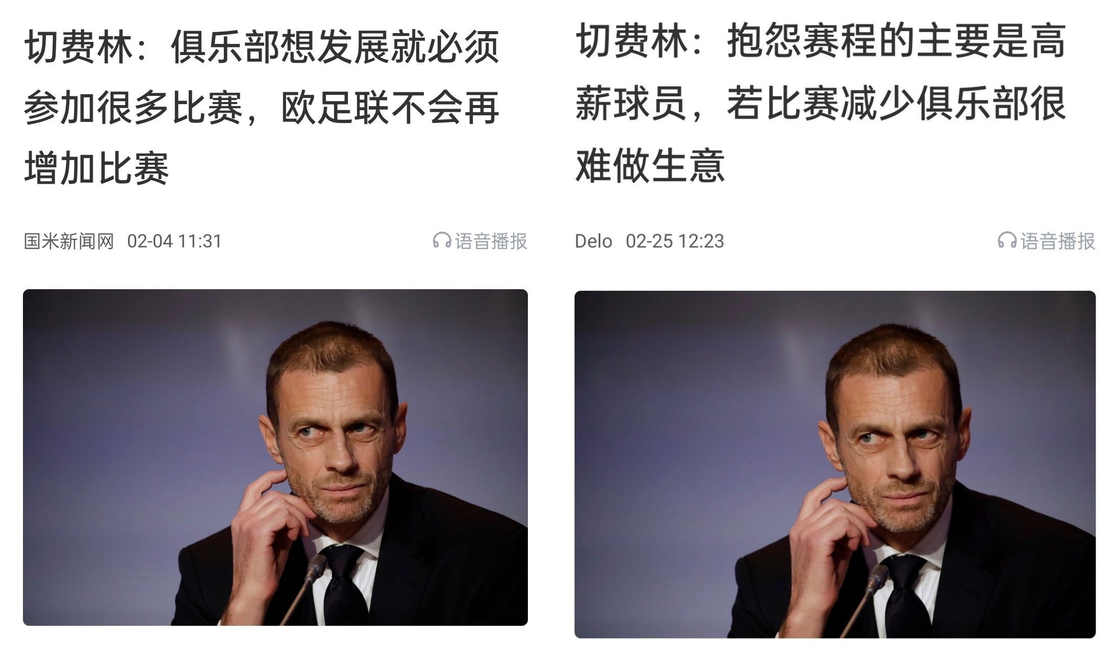都是強隊抱怨？不多踢哪兒來高薪vs不休息怎能多踢，你怎么看
