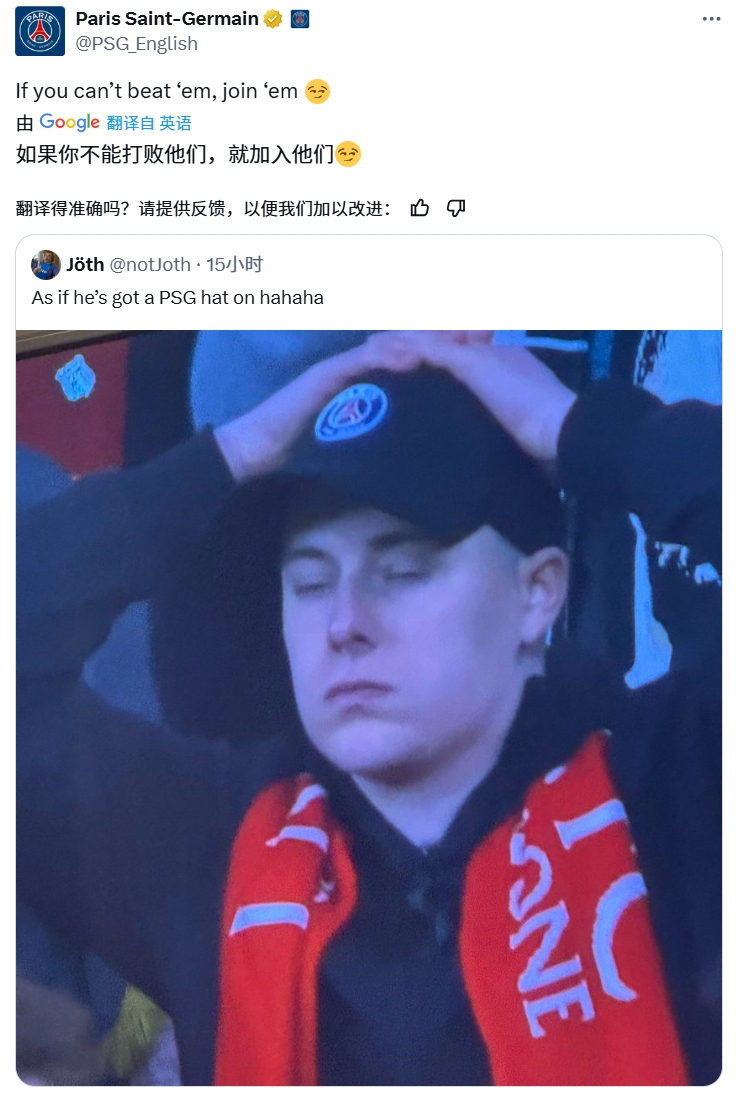奪筍！球迷批利物浦圍巾&戴巴黎鴨舌帽，巴黎官推：打不過(guò)就加入