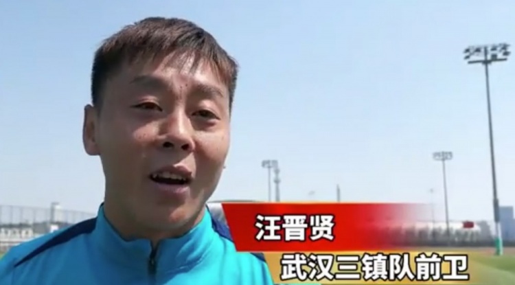 汪晉賢：回到家鄉(xiāng)感覺很親切，我們在改善前場進攻和進球的問題
