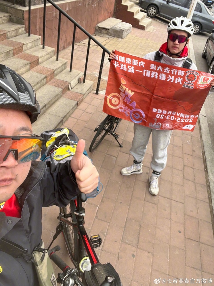從長春到大連7天騎行747公里，亞泰球迷用特殊的方式為球隊加油