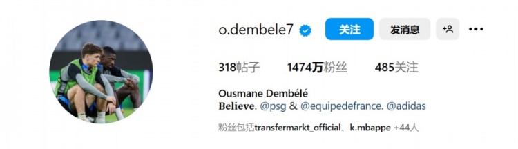 將在歐國(guó)聯(lián)半決賽交手，登貝萊將社媒頭像換成和加維的合影