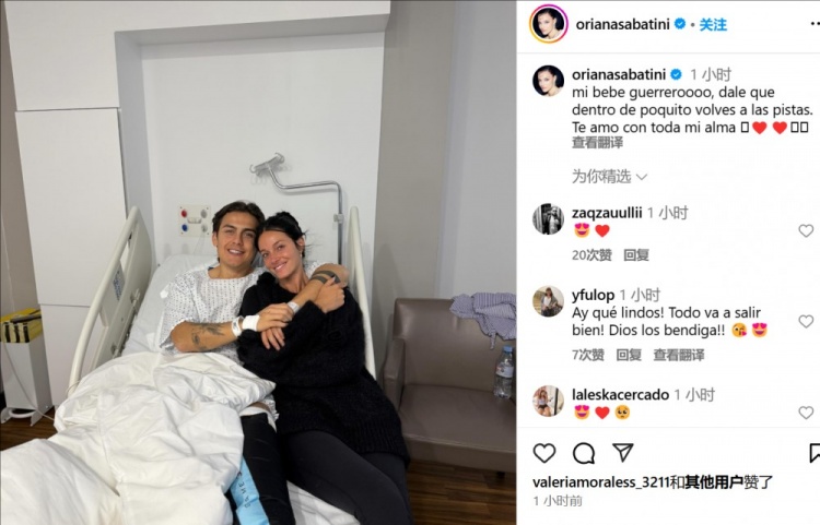妻子曬迪巴拉術(shù)后合照：寶貝不久后你就能回到賽場(chǎng)了，愛(ài)你
