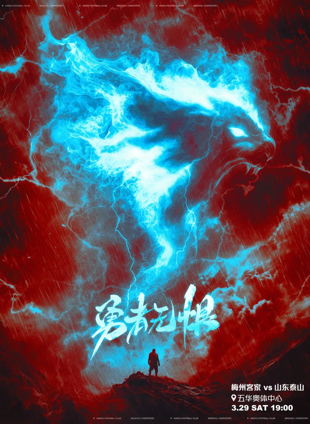梅州vs泰山首發(fā)：4外援PK！恩戈姆羅德里格出戰(zhàn)，克雷桑澤卡先發(fā)