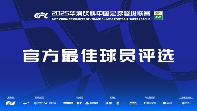 中超第三輪最佳候選：阿齊茲、布彭扎、約尼查、馬萊萊、米內(nèi)羅